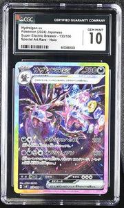 Hydreigon EX Gem 10