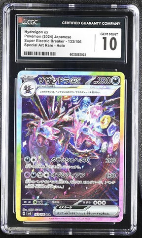 Hydreigon EX Gem 10