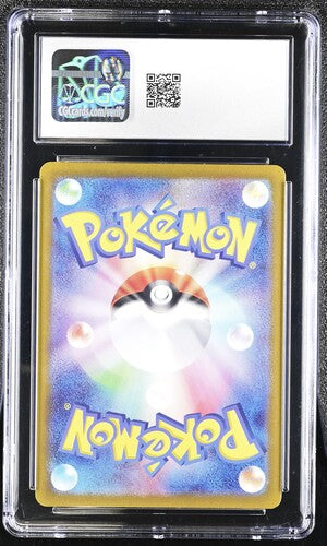 Flareon Master Ball Holo 8.5