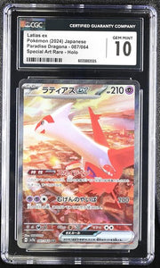 Latias EX Gem 10