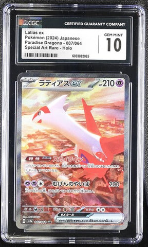 Latias EX Gem 10
