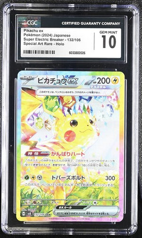 Pikachu EX Gem 10